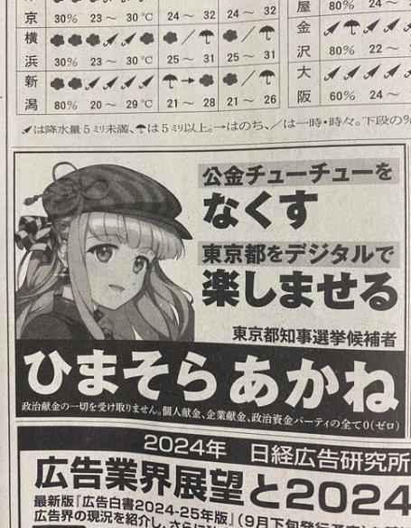 【顔バレ】暇空茜はイケメン？素顔は地味めで頭良さそうという予想も！ | のほほんJournal